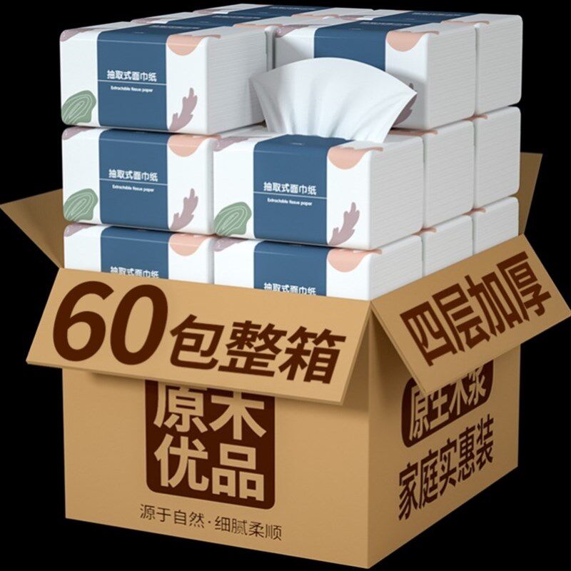 至今擦巾纸抽纸巾m家用实惠装整箱批抽子抽纸歺纸抽只小号尺寸婴