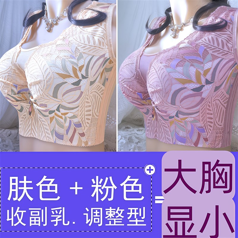 大码女内衣薄款防走光调整型美背上托胖抹胸有钢圈聚拢全罩杯文胸