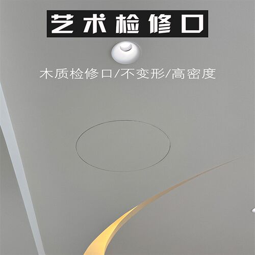 石膏板吊顶木质检修囗大圆角维修口空调隐藏式检查孔盖板无边极简