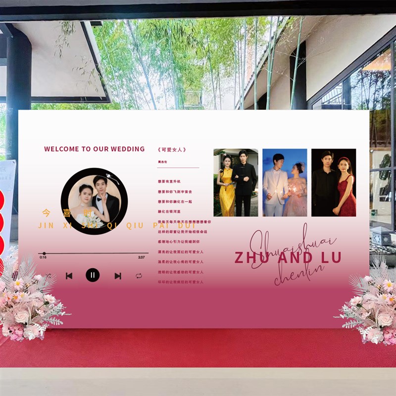 结婚照片海报墙婚礼照片墙留影区中式迎宾背景墙kt板定制农村户外