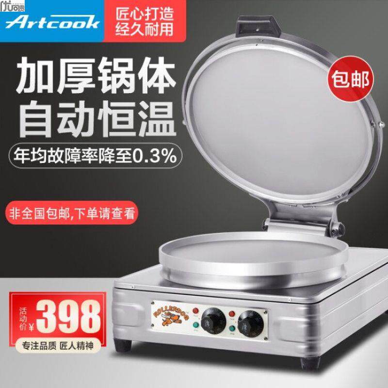 台式20型电饼铛商用双面u加热烙饼机烤饼酱香饼煎饼千层饼机电饼