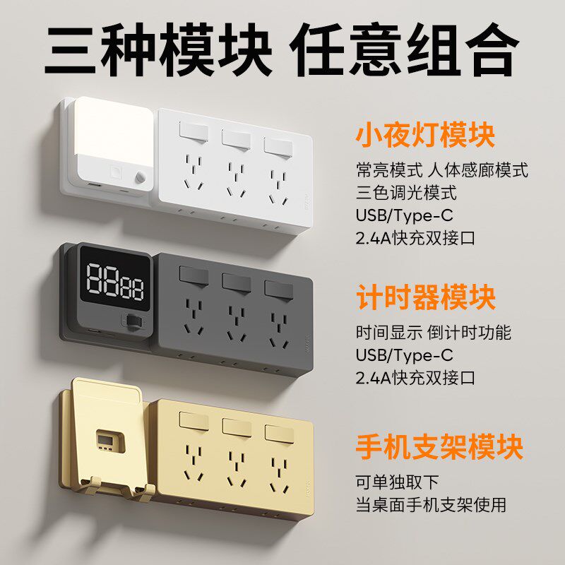 扩展插座一转三位多功能厨房计时器多位插排86型扩充转换5孔插座
