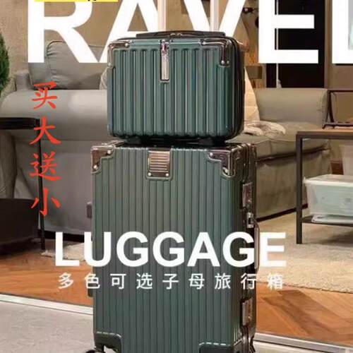 行李箱子母铝框拉k杆箱女结实耐用静音万向轮密码箱旅行箱男2024