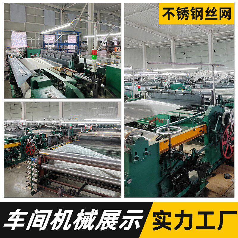 635目304不锈钢丝网污水过滤网加厚密纹网席型编织网电脑