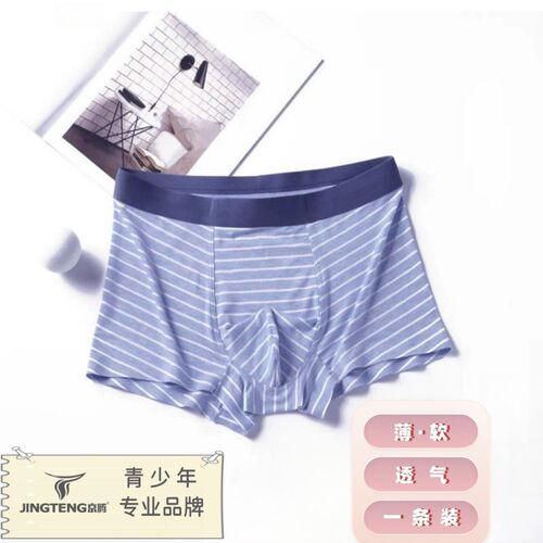 单条装发育f期青少年男式夏季透气薄款抗菌平角内裤