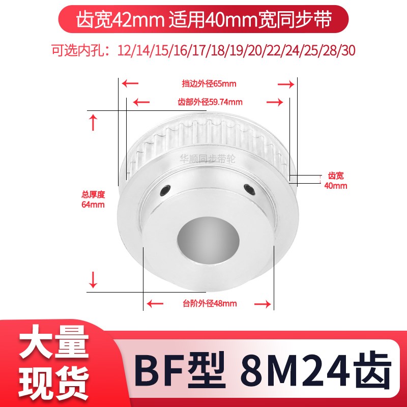 同步轮8M24齿宽42内孔8 q10 12 14 15 1617181920现货套装同步带
