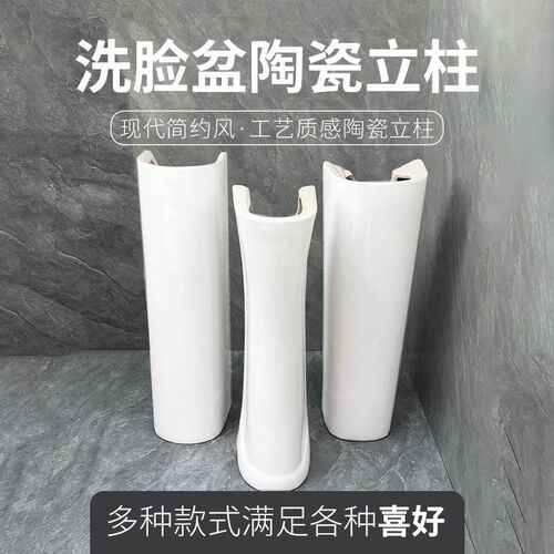 陶瓷立柱支柱立柱盆洗脸盆支柱卫生间洗脸盆小户型卫生间陶瓷立柱