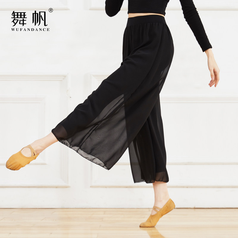 古典舞蹈网纱阔腿裤成人女现代芭蕾拉丁形体基训宽松雪纺练功服装
