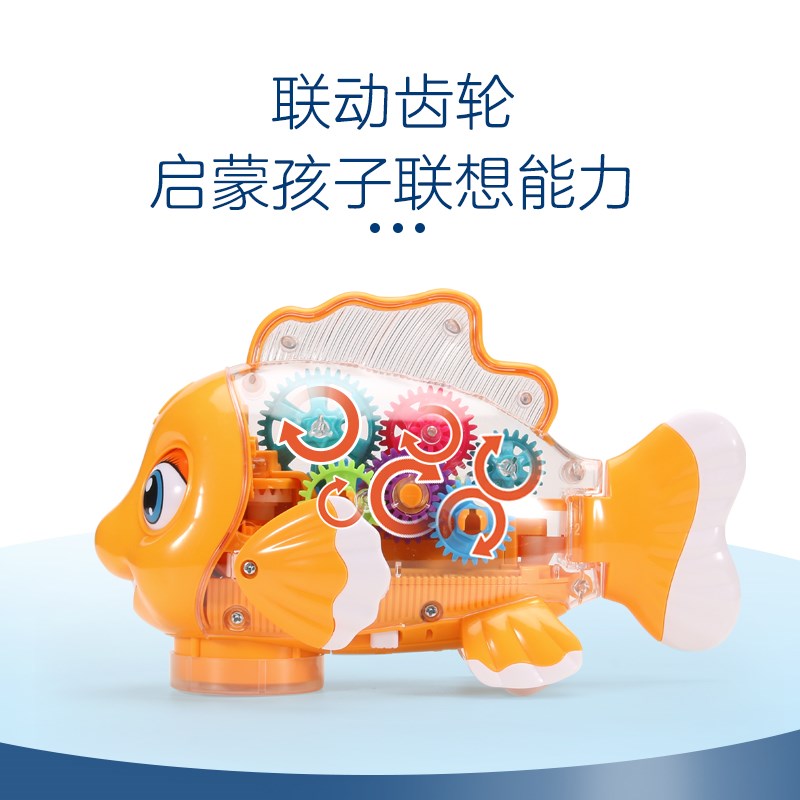 儿童电动小丑鱼摇摆鱼玩具宝宝1-3岁2婴儿益智灯光音乐万向行走鱼