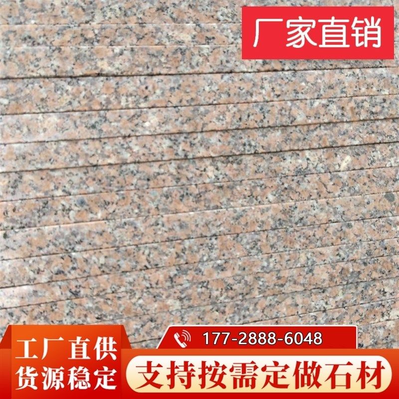 广场公园石材板材防滑地砖五莲花火烧板 地铺石天然大理石花岗岩