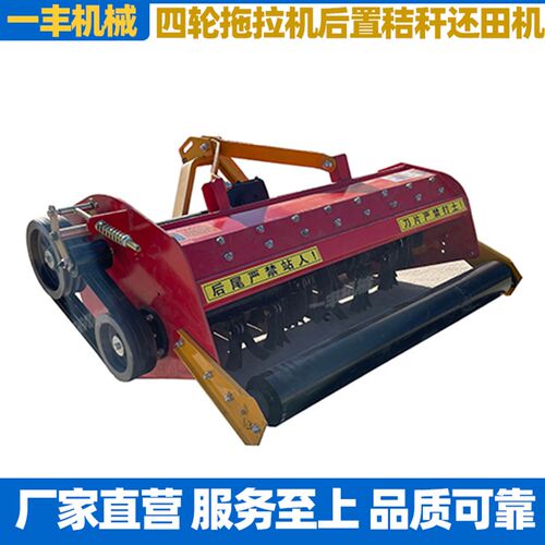秸秆粉碎还田g机四轮拖拉机带后置农用棉花玉米秆杂草杀秧灭茬机