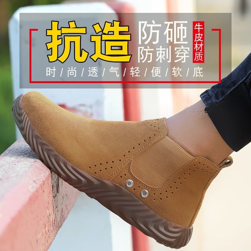 电焊工劳保鞋子男士钢包头防砸防刺穿轻便软底工地耐磨透气工作鞋