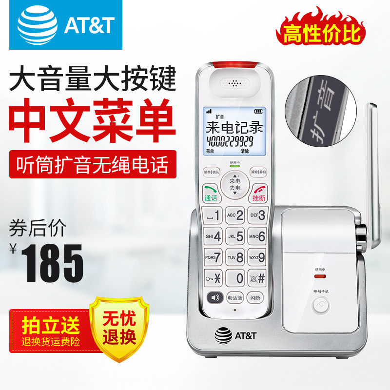 AT&T超大音量i挂壁式无绳电话机家用座机办公室无线电话子母机510