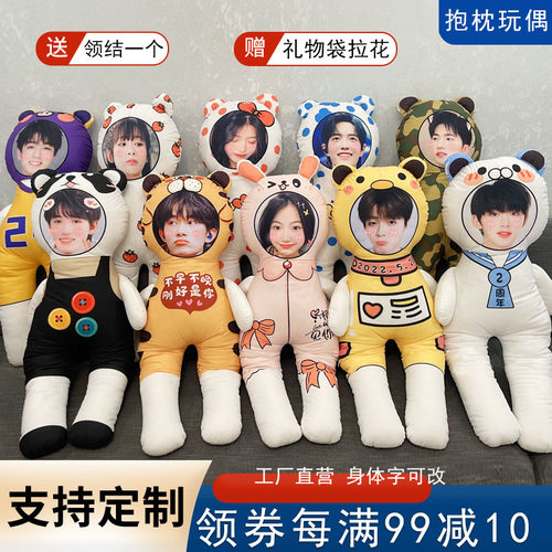 定制抱枕diy可印照片自定义人A脸公仔男生款睡觉夹腿女友长条人形
