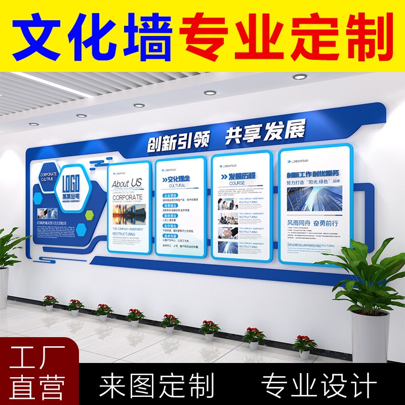文化墙定制企业设计Logo墙主题墙展厅活动室会议室压克力团队风采