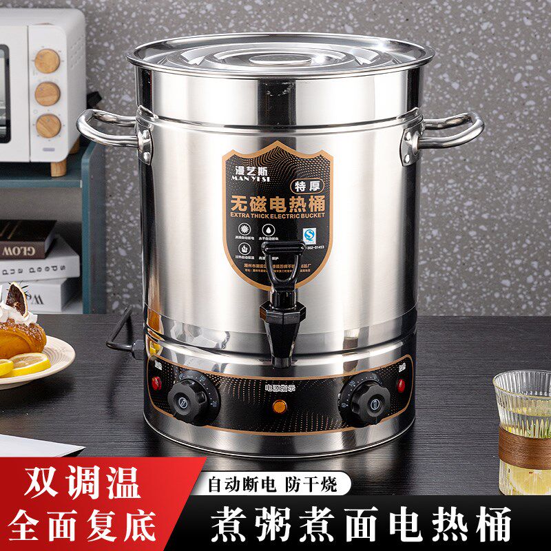 电煮桶商用煮粥电加热煮r面条汤桶早餐店豆浆烧水桶熬粥稀饭锅熬