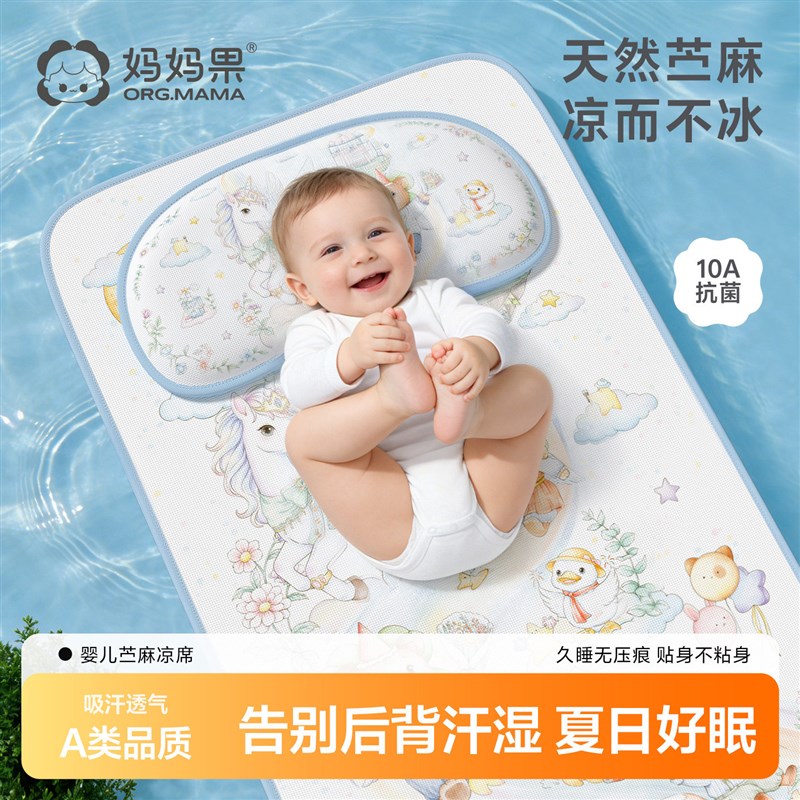 婴儿苎麻凉席夏季新生宝宝专用za类透气幼儿园午睡儿童床软席垫子