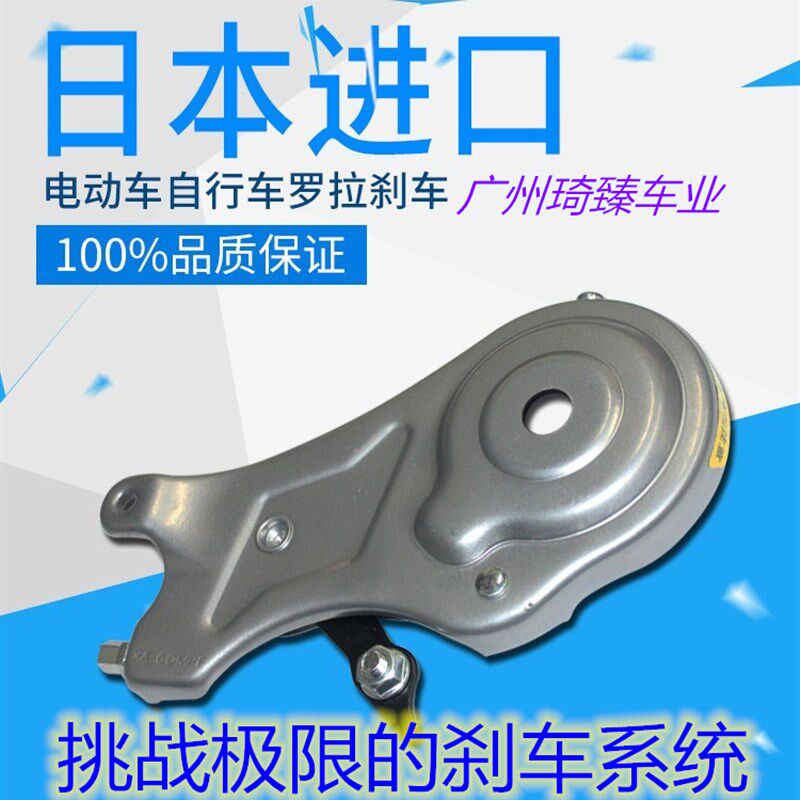 电动车代驾车罗拉刹车锂电车后刹改装自R行车抱闸碟刹改装