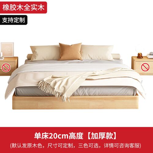全实木榻榻米现代简约排骨架地台床单双人床民宿酒店落地无头床架