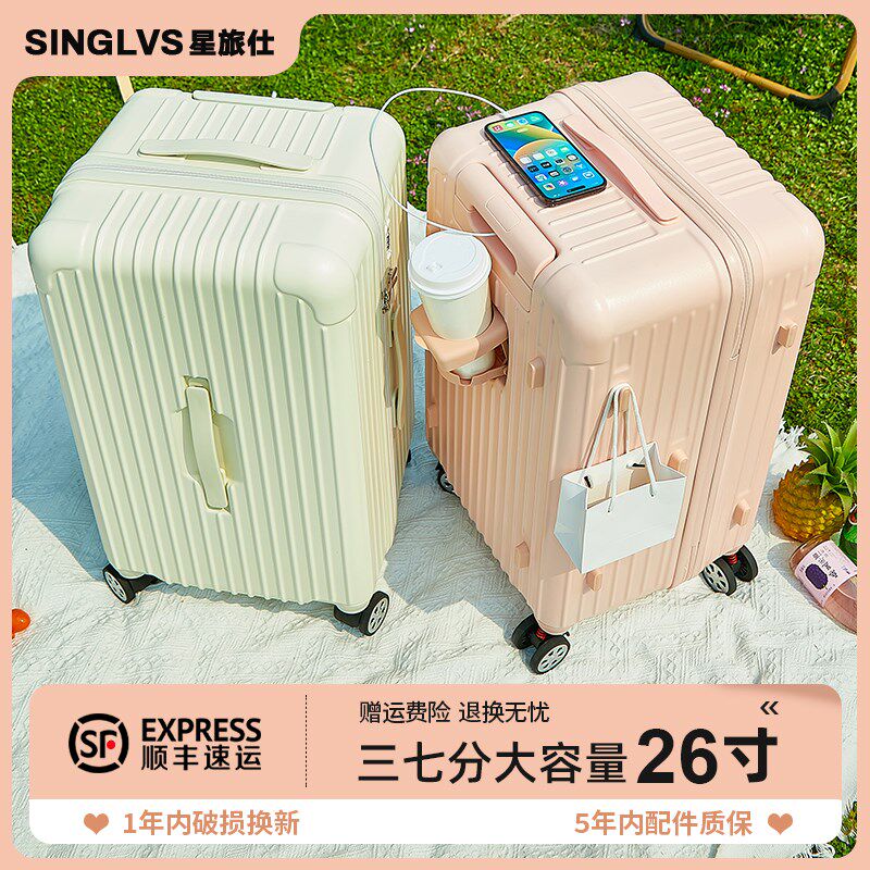 行李箱26寸2h8大容量2025新款女高颜值结实耐用拉杆旅行密码皮箱