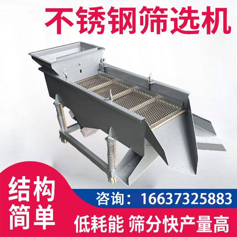 碎石选子分筛选机小型直线振破or动筛鹅卵石筛料机电动筛黄沙