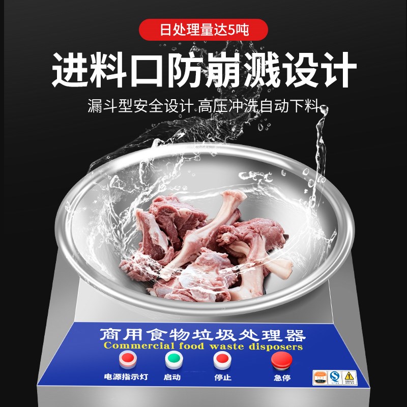 商用厨余垃圾处理器餐厨厨房食物粉碎机大容量泔水直排大型设备