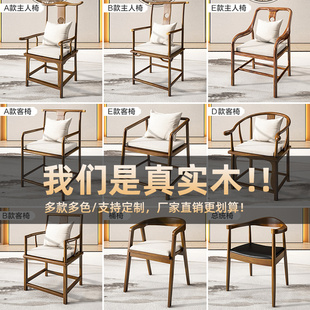 实木主人椅高背椅子泡p茶椅官帽圈椅太师椅电脑书椅餐椅靠背牛角