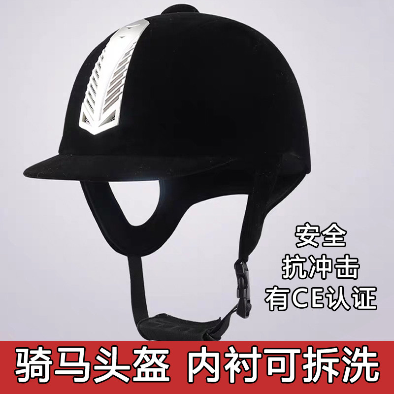 马术用品马术头盔骑马头盔男儿童骑马帽马盔马骑马头盔Z女骑马装