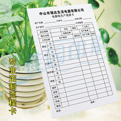 定制登记流程卡产品材料标识卡质量检G验物料卡印刷车间工序流转
