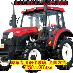 1604 适用东方红拖拉机LF R2204玻璃门挡风玻璃 1504 1304 954