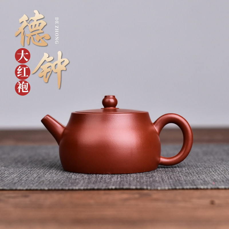 宜兴全纯手工原矿大红袍紫砂x壶泡茶壶德钟小容量功夫茶具商用套