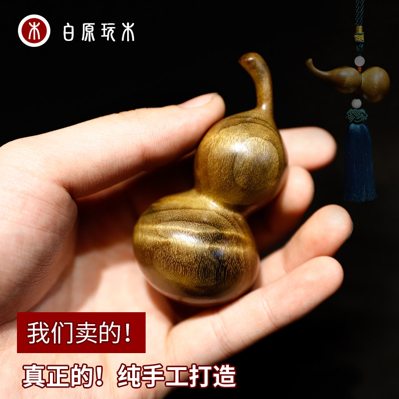金丝楠木雕小葫芦手把件手捻把玩紫E皮精品实木檀木汽车挂件工艺