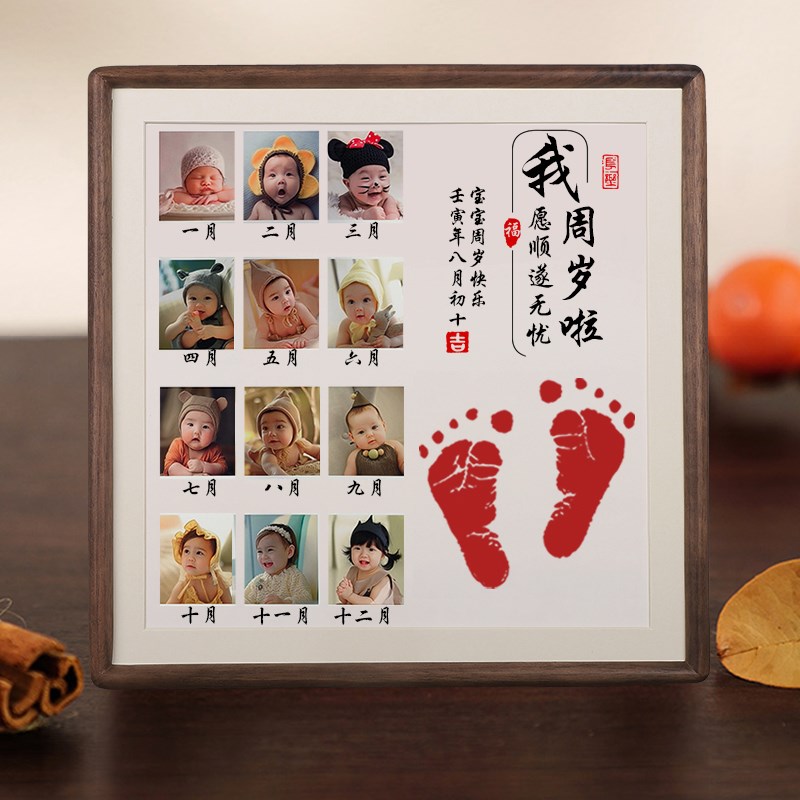 宝宝周岁手足印12个月照片打印婴儿脚印满月百天纪念实木相框定制