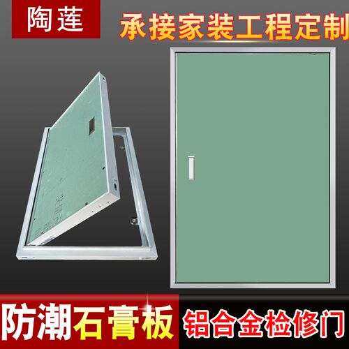 墙面石膏板铝合金暗藏式检修门管道D卫生间防潮隐形维修口私人定