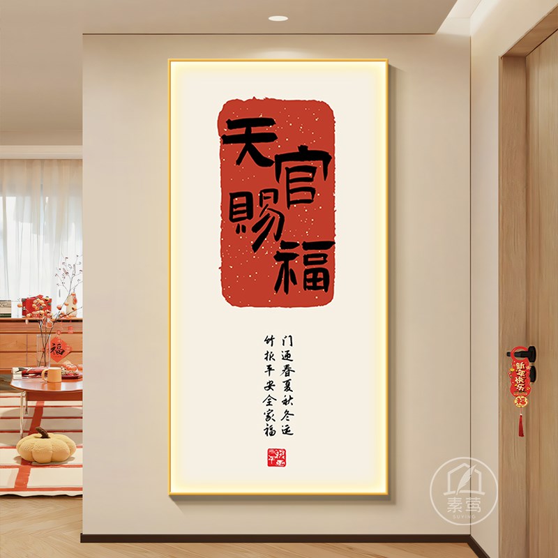 招财进宝led灯画现代简约氛围感红色喜庆玄关装饰画高档大气挂画
