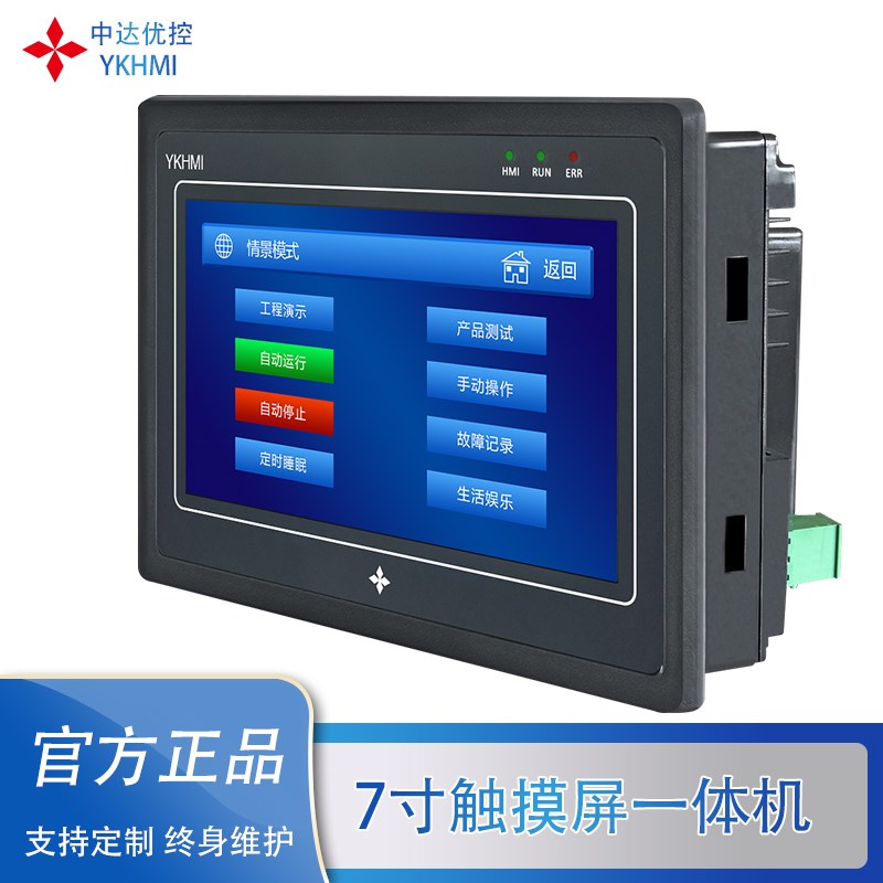 优控7寸触摸屏台达PLC一体机兼容台达ESL2编程支持脉冲输入输出