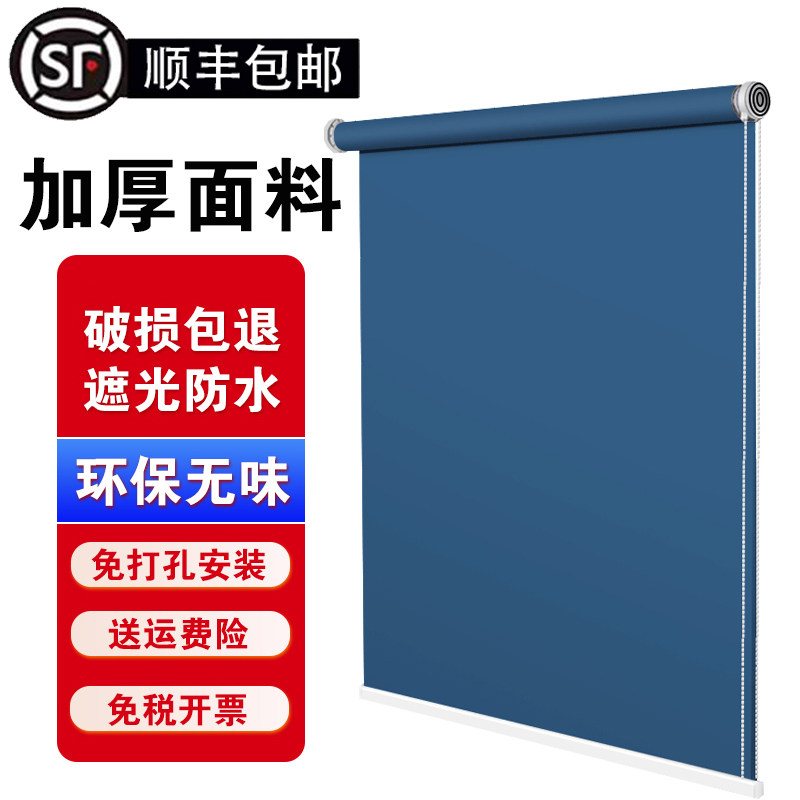 加厚面料a卷帘窗帘卷拉式免打孔办公室厨房卫生间全遮光防晒百叶