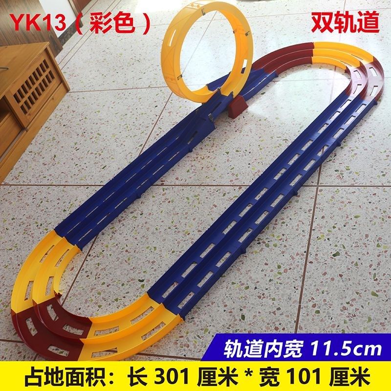 四驱跑道轨道赛道儿童玩具赛车杨楷四驱车跑道加长大型跑道轨道