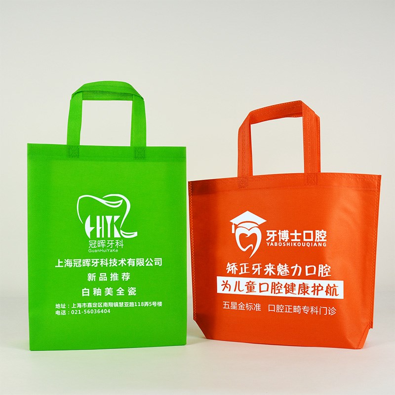 口腔宣传广告无纺布手提袋子定制环保袋定做印logo彩色帆布袋订做