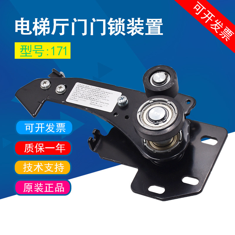 适用巨人通力电梯层门钩子t锁 厅门门锁装置/171触点开关和阳智能