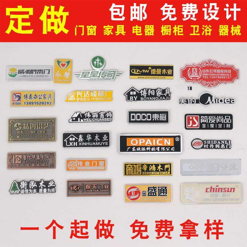 标牌定做金属铭牌高档网版印刷整体橱柜冲压腐蚀标N签铝牌凹凸工