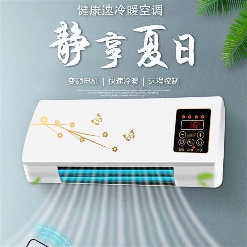 无外机小空调冷暖两用卧室静音节能免加水新款壁挂台式一体冷风机