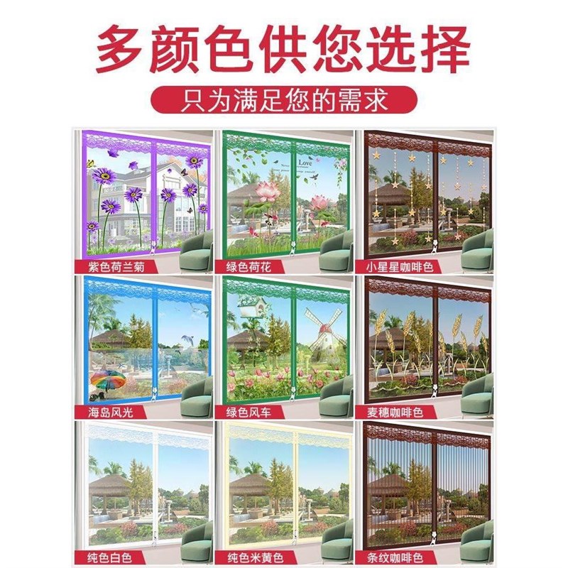 防蚊虫纱窗贴沙网门窗自粘粘贴式纱窗免安装内外开窗自吸窗帘窗纱