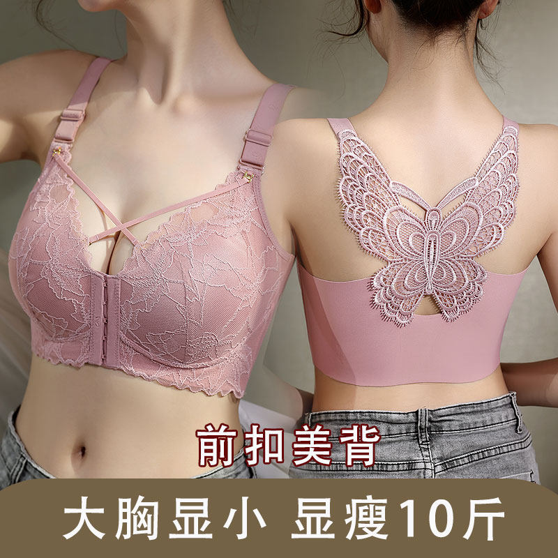 前扣式蝴蝶聚拢美背显胸小加大码胖MDM200斤哺乳收副乳束胸内衣女