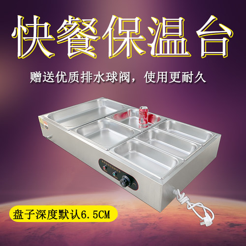 浅型不锈钢快餐保温台商用加热台式自助售饭蒸菜熟食食堂餐厅打菜