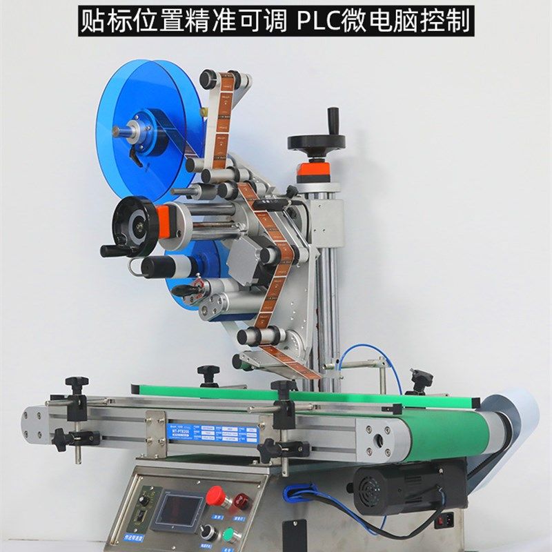 全自动不干胶贴h标签机器打印流水线小型平面纸盒食品包装瓶贴标
