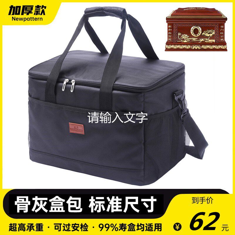 清明节骨灰袋手提包 登机用黑色寿盒J收纳包推荐 加厚灰盒包