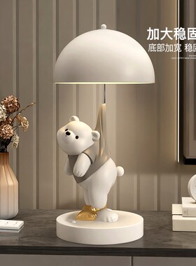 奶油风熊台灯摆件可爱装饰客厅玄关卧室床头小夜灯生日圣诞礼物