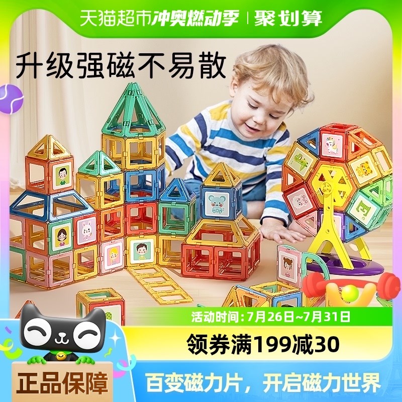 梦启点纯磁力片积木儿童磁铁男孩女孩宝宝吸铁S石贴益智拼装玩具