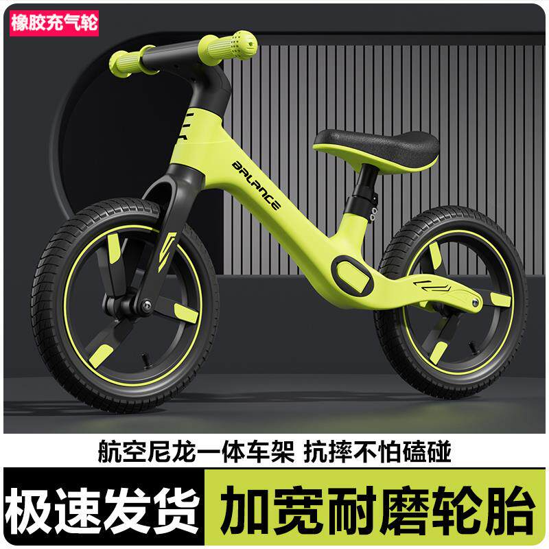 儿童平衡车 12寸 1p4 寸无脚踏自行车1-3-6岁滑行车滑步车超轻车